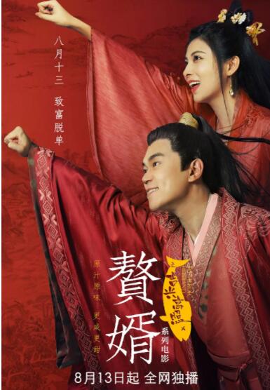 不仅《哆啦A梦：大雄的绘画奇遇记》和《时间之子》进入档期票房前三，非端午档最新上映的动画电影《星际宝贝史迪奇》和《哪吒之魔童闹海》也冲进档期票房第四名和第六名。