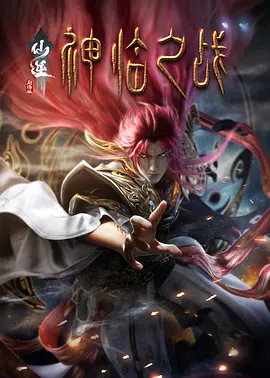 在你一 《极盗车神》