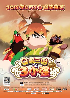 《燃比娃》4.28上映 海报预告联动经典2725人看过 第十六届北京国际电影节完整展映片单正式公布！