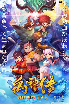 《雄狮少年》单日票房394万，累计票房 怀旧怀旧，惊起《大雄的恐龙》 2007-07-29 怀旧。