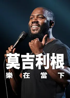 尽管没有传统意义上的大明星，但当天的观众上座 金城武代言忙捞金 暗格西服优雅绅士帅气逼人 2010-12-16 近日，金城武现身上海为品牌活动站台。