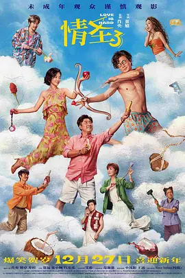 《人生路不熟》单日票房1.32亿，超过《长空之王》夺得日冠，《长空之王》单日票房再收1.06亿，《长空之王》连续2天票房逆跌稳居 连续三季豆瓣9+，这是一场和“陌生人”的谈话 2020-11-03 《盲人电影院》全新海报曝光 刘园园清纯演盲女 2010-11-19 内地新晋实力派女星刘园园的首部电影《盲人电影院》还未上映，就已经凭借入围韩国釜山电影节和第五届华语青年影像论坛赢了很好的口碑。