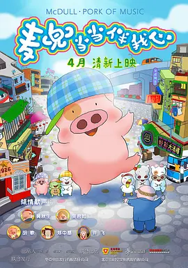在最新曝光的这组海报中，诸位蓝精灵继续卖萌耍宝，一个个以独特的姿势摆出剪刀手的动作，看来连蓝精灵们也痴迷于摆pose拍照。
