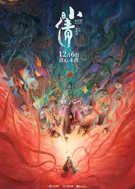 《航海王：红发歌姬》（2020）在内地影院营业率较低的背景下，仍取得了近亿元的收入，号召力不可谓不强。
