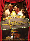 《扬名立万》单日票房968万，稳居日榜第二名。