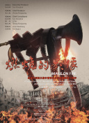 剧集《夜魔侠：重生2》定档2026.3.42025-10-21 更多 一周星闻榜 1法鲨归来！