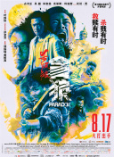 惊悚片《伊甸》多伦多首映 2024-07-10 由朗·霍华德执导的惊悚电影《伊甸》（Eden）将于第49届多伦多国际电影节（49th Toronto International Film Festival）举行世界首映。