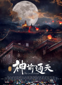 《怪奇物语5》发布动态角色海报 8 《小丑回魂》前传《欢迎来到德里镇》曝最终预告 9 谢尔比家族回归！