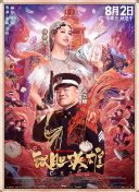 2025暑期档电影片单在京发布，光影绽放中国行全国电影周活动启动 2025-06-06 6月6日，由国家电影局主办，电影频道、中央广播电视总台新闻新媒体中心承办的2025暑期档电影片单发布会暨光影绽放中国行全国电影周启动仪式在京举行。