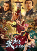 电影《阳光姐妹淘》由殷 电影《阳光姐妹淘》定档6.11 张歆艺和姐妹再相遇 2021-04-15 近日，由包贝尔执导，张歆艺特别主演的中国版《阳光姐妹淘》发布海报和预告，并宣布将于6月11日全国上映。