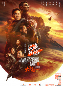《呼啸山庄》内地定档3.Wuthering Heights) 官宣内地定档3月13日，同时发布定档预告及定档海报。