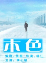 味觉篇章带我们跨越到1960年代的东方美学，具有典型的中国古典美学特征。