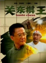 《长津湖》日票房545万，累计票房截至发稿突破56亿，与中国影史票房冠军《战狼2 《长津湖》票房持续攀升 “007”连续7天日冠 2021-11-05 11月4日，全国院线总票房3327.34万。