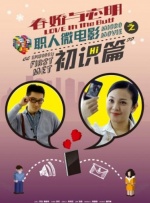影片发布一组角色剧照，并同步曝光演员阵容，在杭州的湖光山色中，正上演这场关于“爱和美味”的温暖故事。