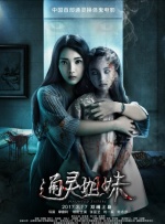 《你好，李焕英》《人潮汹涌》稳 《圣诞玫瑰》首映 杨采妮：我并没有卖弄重口味 2013-05-21 5月20日，电影《圣诞玫瑰》在京首映，监制徐克、张之亮，导演杨采妮，主演桂纶镁、郭富城、夏雨、张震以及秦海璐全阵容出席。
