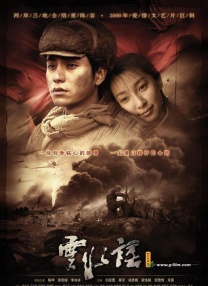 它取材于真实的“雾社事件”，讲述了赛德克族英雄莫那·鲁道，为守护图腾与尊严，率众反抗日军压榨的悲壮故事。