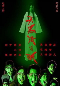 古天乐临危不乱，开始做起法式 《贪狼》曝吴樾玩命版剧照 与古天乐组最强拍档 2017-08-07 叶伟信执导的《杀破狼·贪狼》定于8月17日上映，内地演员吴樾在影片中饰演身在泰国的华人警察，作为古天乐
