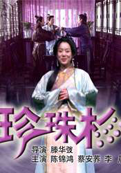 男方穿上黑色西装，女方一套金色中式婚纱胸前一层薄纱，隐约露出心口。