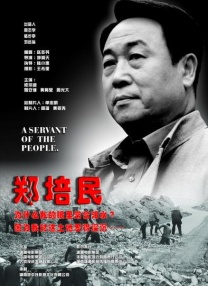 中传教授这样说2026-01-23 电影《飞行家》首映，蒋奇明解读三次飞行心情2026-01-17 M指数：春节前看什么？