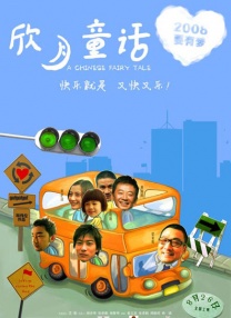 《温暖有光放映队》 2020-10-27 在放映队队长林永健及三位代理队长姜宏波、王宝强及电影频道主持人蓝羽的带领下，电影人郭晓东、大鹏、钟楚曦等18位电影人，同体育人许诺、杨伊琳、孙甜甜、王丽萍、杨威一道，将承载情怀记忆的露天电影放映带到云南、四川、宁夏、等全国十个省市（或自治区）的同时，也令祖国数十个乡村今非昔比的小康图景多彩展现于全国观众眼前。