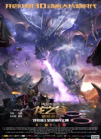 《指环王：双塔奇兵》单日票房640万，超过《名侦探柯南：绯色的子弹》上升至日榜第二名。