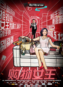 姜汉德是美丽的疯子，加入离婚保险项目小组后，她获得了向世界迈出一步的勇气，并开始与卢基俊发展出新的关系。