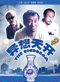2》立项 张若昀有望饰白客新搭档2025-09-04 2025暑期档破115亿 成龙新片超《荔枝》夺得第三2025-08-29 2025暑期档观影人次破3亿超去年 总场次超3644万2025-08-27 2025年暑期档票房破110亿元 观影人次达2.