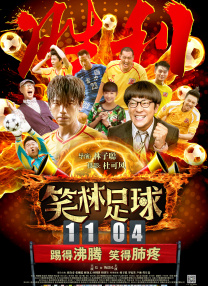 视频 《我，许可》蝉联周票房榜冠军 导演杨荔钠难忘拍摄的那个夏天 13张 新闻1 | 视频13 6.7 登月（第一部） 2026-04-24上映 导演： 乔岩 狄欣 主演： 吴京 视频 纪录电影《登月》（第一部）主创分享创作初心 17张 视频6 6.7 古宅绣花鞋 2026-04-04上映 导演： 卢星宇 主演： 赵樱子 管栎 九孔 骆达华 1张 6.7 止罪海 2026-05-01上映 导演： 窦欣平 主演： 古斌 刘润南 覃文静 黄维 12张 6.7 午夜电梯 2026-04-04上映 导演： 郑来志 主演： 刘博 赵帅 张慧子 孙征宇 1张 6.7 午夜车库 2026-04-03上映 导演： 李飞 主演： 董明光 贺金雪 孟鑫戚婕 1张 6.7 守灵2 2026-04-11上映 导演： 张伟瑚 主演： 熊婧文 1张 6.7 如父如母 2026-04-04上映 导演： 燕文薪 主演： 孙艺荀 邢昀 刘蕾 彭静 5张 6.7 碟仙怪谈 2026-04-04上映 导演： 柳航 主演： 任子豪 罗琳 罗朝辉 田嘉欣 7张 6.7 林家宅37号 2026-04-04上映 导演： 刘明亮 主演： 何雨宸 陈浩尔 毕雪 朱嘉镇 1张 6.7 穿普拉达的女王2 2026-04-30上映 导演： 大卫·弗兰科尔 主演： 梅丽尔·斯特里普 艾米莉·布朗特 安妮·海瑟薇 斯坦利·图奇 新闻 《穿普拉达的女王2》璀璨之夜 梅姨与海瑟薇亮相 视频 《中国电影报道》第115期（20260425） 9张 新闻2 | 视频7 6.7 蝴蝶楼·惊魂 2026-04-03上映 导演： 郝瀚王哲 主演： 李梦 刘思维 姜卓君 周铁 新闻 《蝴蝶楼·惊魂》曝片尾曲MV 李梦刘思维勇闯诡宅 视频 从喜剧到惊悚 郝瀚 李梦解锁《蝴蝶楼·惊魂》惊喜转身 10张 新闻4 | 视频3 6.7 寒·露 2026-04-03上映 导演： 王强 主演： 顾婷萱 李君峰 文雅懿何旭健 1张 6.7 八子参军 2026-04-03上映 导演： 朱赵伟 主演： 张曼君杨俊 视频 专访《八子参军》主创：弘扬红色精神 传承戏曲文化 1张 视频1 6.7 我要你好好的 2026-04-01上映 导演： 郭子圣 主演： 阮圣文 何杜娟 潘馨 陈慧凌 1张 7.3 勇者无疆 2026-04-22上映 导演： 翌翔 主演： 刘思博 郭艳 何达 刘玮婷 7张 6.7 鲁西儿女 2026-04-25上映 导演： 李佳城 主演： 杜旭东来喜 1张 6.7 狼牙行动 2026-05-01上映 导演： 聂谢芳 主演： 杨盛业 郭坭尔 雷锦鹏 吴兆勇 5张 6.7 蔓延 2026-05-01上映 导演： 胡馨允 主演： 杨秀措 赵佳人 秋亚熙 严峻 1张 6.7 向警予 2026-04-20上映 导演： 朱赵伟 主演： 夏青玲 陈晓檬 余维刚 杨琳 1张 7.2 给阿嬷的情书 2026-04-30上映 导演： 蓝鸿春 主演： 王彦桐 李思潼 李树浩 赵曙光 10张 7.2 万桐书 2026-04-20上映 导演： 西尔扎提·牙合甫 主演： 李健 刘之冰 吾守尔·赛来 安冬 2张 | | | | | 帮助与反馈| | 网络视听许可证0107199号 出版物经营许可证 经营性演出许可证 广播电视节目制作经营许可证 企业法人营业执照 增值电信业务经营许可证 京ICP备12022675号 京公网安备 11010202000300号 CopyRight © 2022 电影频道节目中心官方网站| 京ICP证100935CCTV6收视强片 视 频 预告片 视频新闻 M视频 独家专访 影 库 院线热映 国内将映 M大数据 客户端 VIP影院 CCTV6 电视直播 电影网直播 电影检索 首页 院线热映 国内将映 环球新片 典藏馆 影史聚焦 院线热映 共44部影片热映中 6.IP再掀惊悚风暴 8张 新闻1 7.MV 李梦刘思维勇闯诡宅 视频 从喜剧到惊悚 郝瀚 李梦解锁《蝴蝶楼·惊魂》惊喜转身 10张 新闻4 | 视频3 6.搜索-电影网 消息 首页 新闻 视频 大片 影库 CCTV6 VIP影院 全部 电影 电视剧 影人 视频 图片 新闻 更新时间 所有 1小时内 今日内 1周内 1个月内 从资讯频道搜索 结果 173511 条 《傲慢与偏见与僵尸》首映 