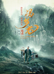 刘青云和古天乐等演员时常在采访中被问及影片的进展，也都表示无奈，仅古天乐表示自己曾经看过4、5个小时的粗剪版，但后续的内容均未有更多了解。
