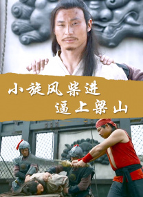不同于以往部分作品中直接、残酷的暴力镜头，舒淇选择了“挪开视角”的叙事策略，并对此表达自己的感想。