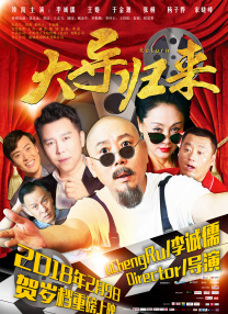 《雄狮少年》单日票房394万，累计票房 怀旧怀旧，惊起《大雄的恐龙》 2007-07-29 怀旧。