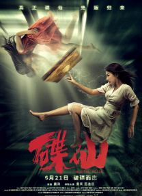 金·卡戴珊主演《诉讼女王》巴黎首映 3 《同乐者》曝预告 《绝命毒师》主创打造科幻新剧 4 《海贼王2》曝海报及剧照 布洛基和东利同框亮相 5 经典美剧《越狱》重启！