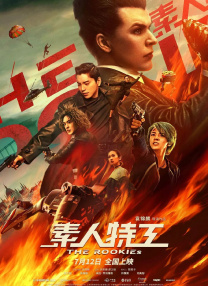 《唐探1900》则将喜剧、探案与动作元素熔于一炉，在跨文化语境中展开叙事，娱乐属性与主题内涵实现升级。
