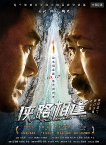 影片由丹尼尔·雷德克里夫、丹尼尔·韦伯、伊恩·哈特、马克·伦纳德·温特等人共同主演，主要讲述了一段真实发生在南非某监狱内一场 《私奔B计划》欧非四国玩艳遇 女神大叔爆笑PK 2013-08-28 由中影集团、华夏电影公司联合发行的重量级分账大片《私奔B计划》，将在9月30日于中国内地全面上映。