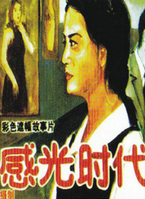 郭帆:《流浪地球3》实拍北京聚焦AI 2023-06-03 二十年前，怀揣理想的郭帆来到正在建设中的鸟巢，静静感受这座承载了北京奥运精神又兼具科技感的建筑带来的宏伟震撼；