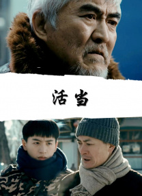 记者：有没有一些角色是你非常想演又没有演过的？