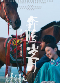 者：第一部》首映礼。