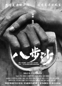 国际推广，提早布局尹鸿：产业化改革初期，我们需要两个市场的支撑的时候，其实中国电影是有意识地去融合了一些国际元素，所以中国电影会在国际市场上相对得到了更多的认可，但是后来一段时间，由于中国的市场非常地繁荣，严格来说是我们从创作端就没有把国际市场作为我们的核心诉求，所以在一定程度上我们的国际传播跟国内市场的繁荣没有完全同步。