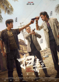 []独家原创稿件，未经授权不得转载，违者将追究其相关法律责任 标签： 今日影评M指数同甘共苦 ： 相关新闻 M指数：AI演员真的来了！