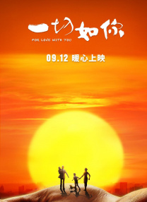 土耳其版《七号房的礼物》曝海报 改编全新风尚 2020-10-05 荣膺豆瓣8.3分、IMDb8.3分的土耳其年度票房冠军《七号房的礼物》将于10月15日登陆内地大银幕，10月11日（周日）开启超前点映。