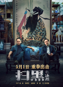 强商业属性、强IP电影加持其次，得益于大制作电影的强势支撑。